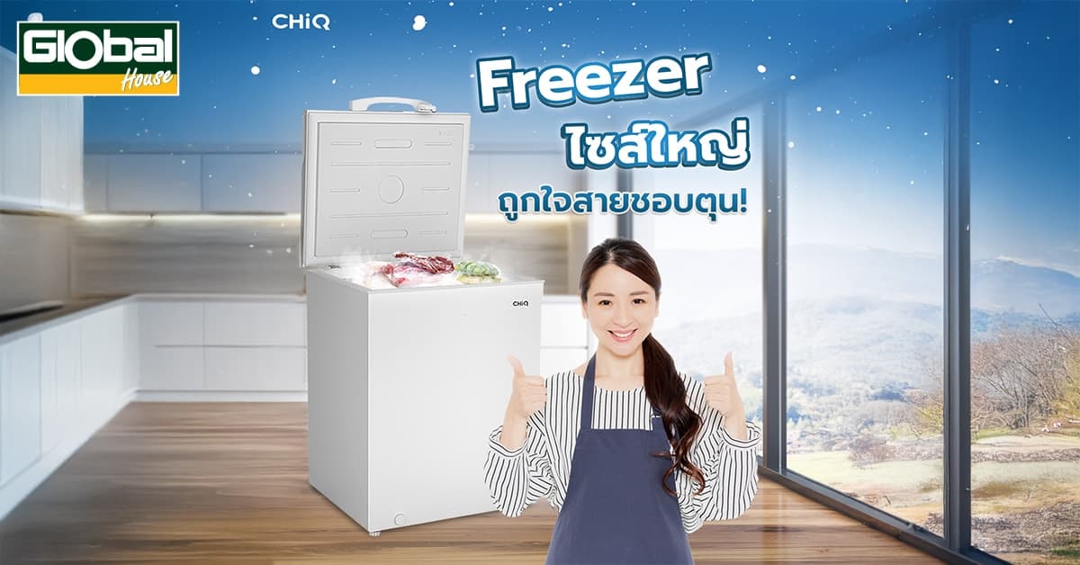 CHiQ ตู้แช่แข็ง Freezer ไซส์ใหญ่ ถูกใจสายชอบตุน