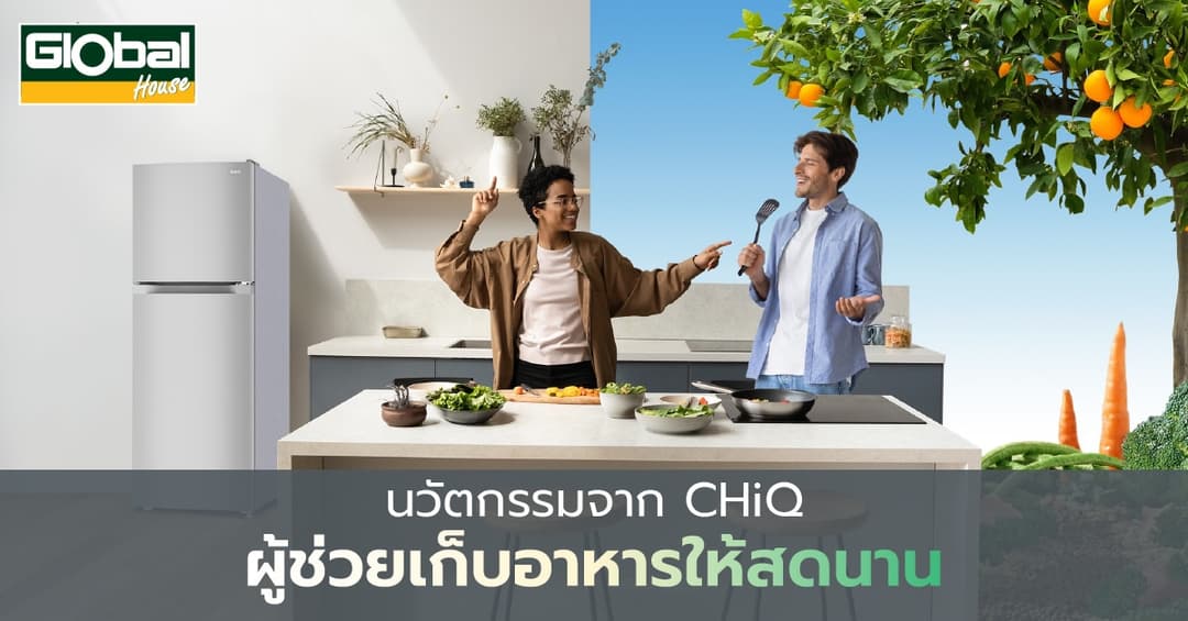 ตู้เย็น CHiQ ผู้ช่วยเก็บอาหารให้สดนาน