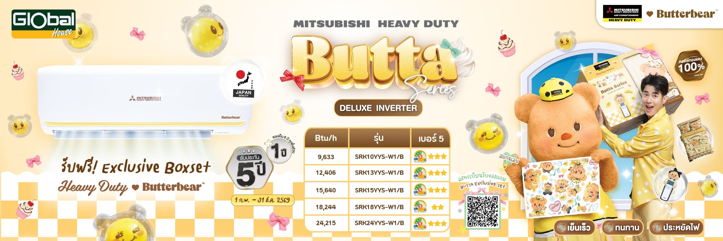 Mitsubishi Heavy Duty