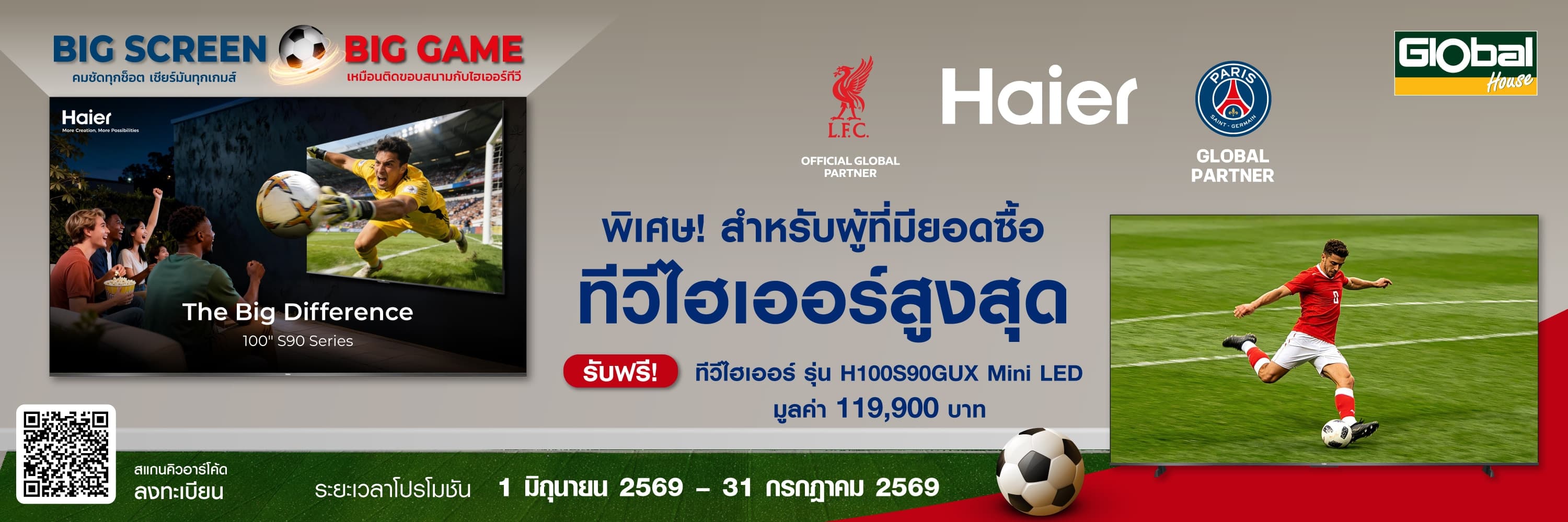 Haier BIG SCREEN BIG GAME