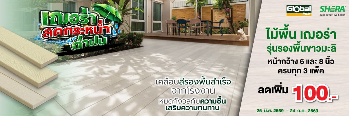 ไม้พื้นรุ่นรองพื้นขาวมะลิ