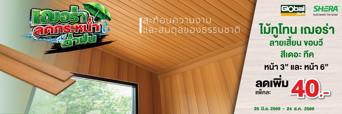 ไม้ทูโทน