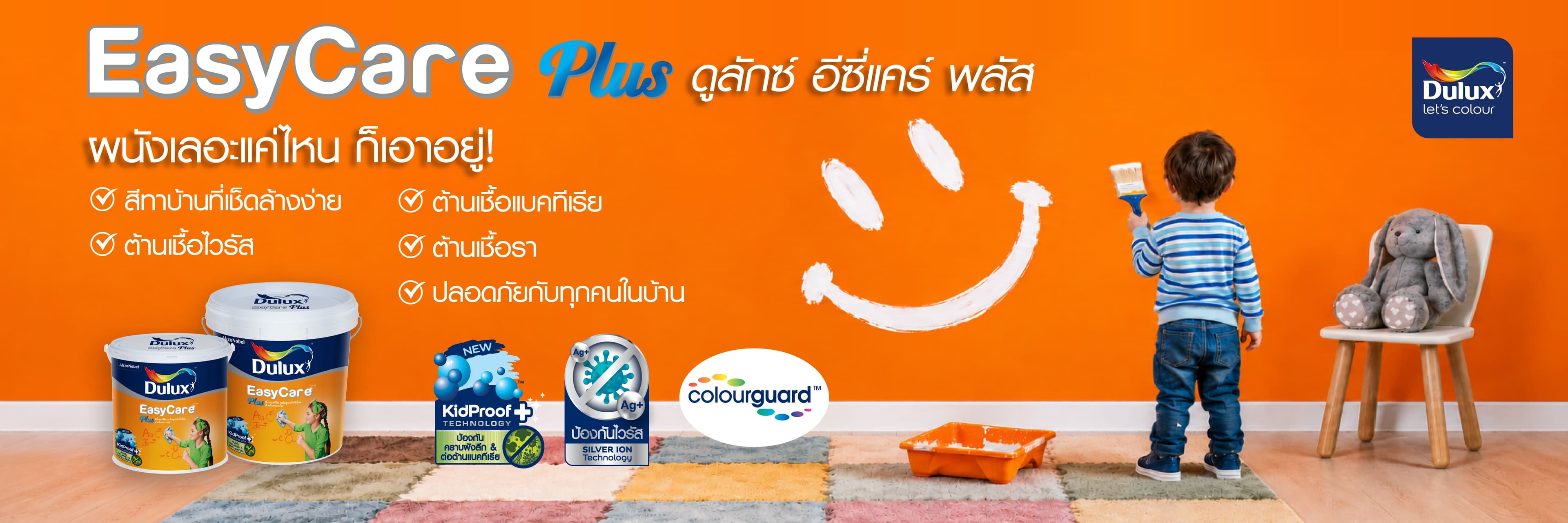 Easy Care Plus