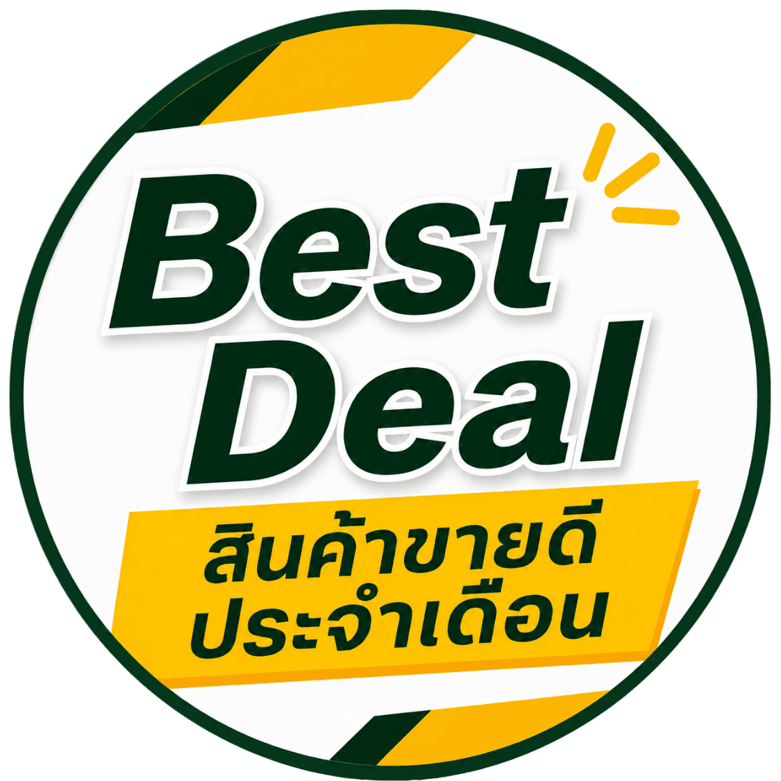 Best Deal 