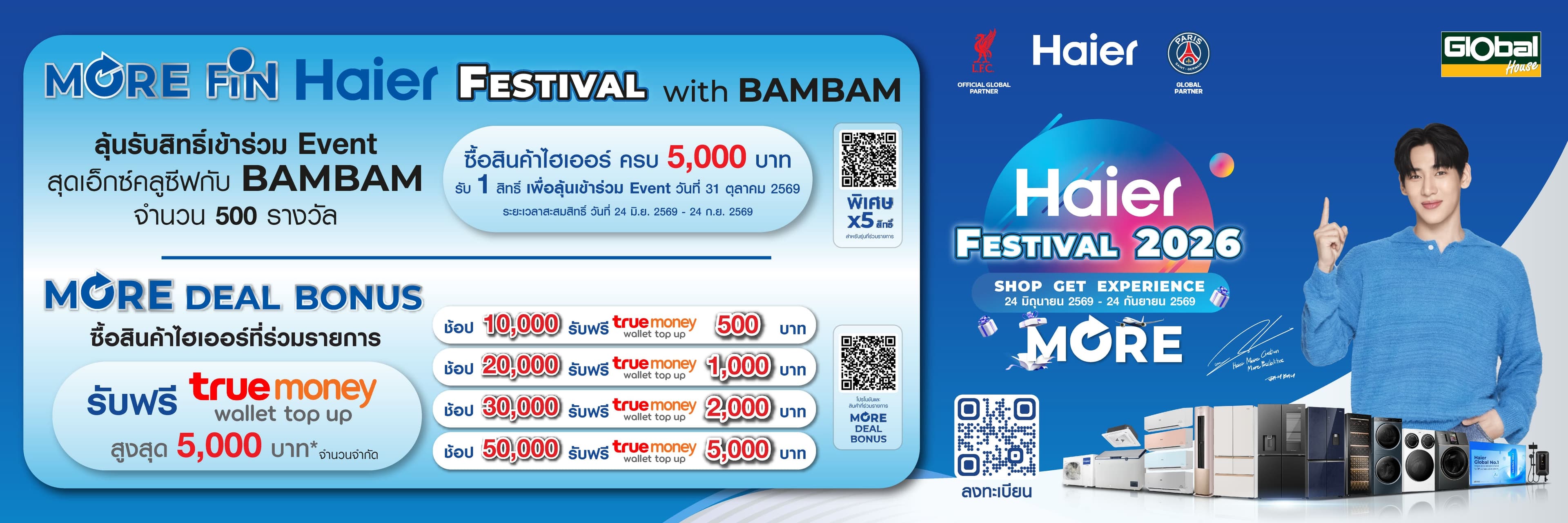 More Fin Haier Festival with BamBam