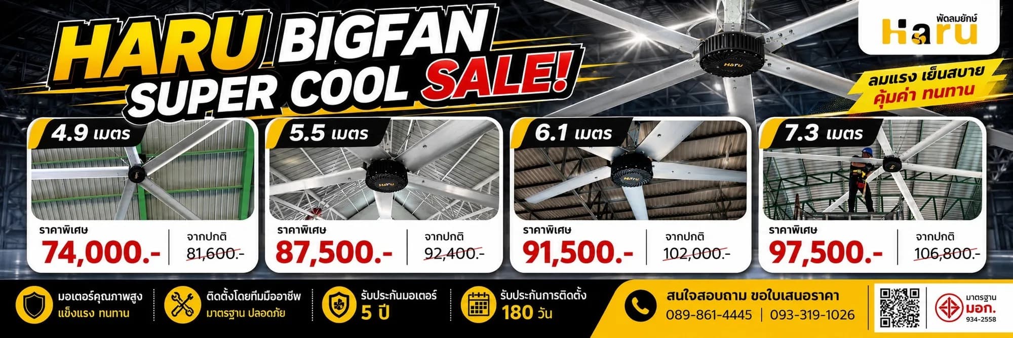 Bigfan