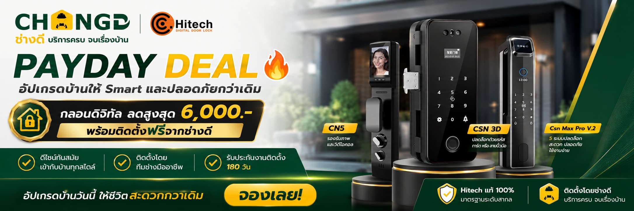 กลอนดิจิทัล