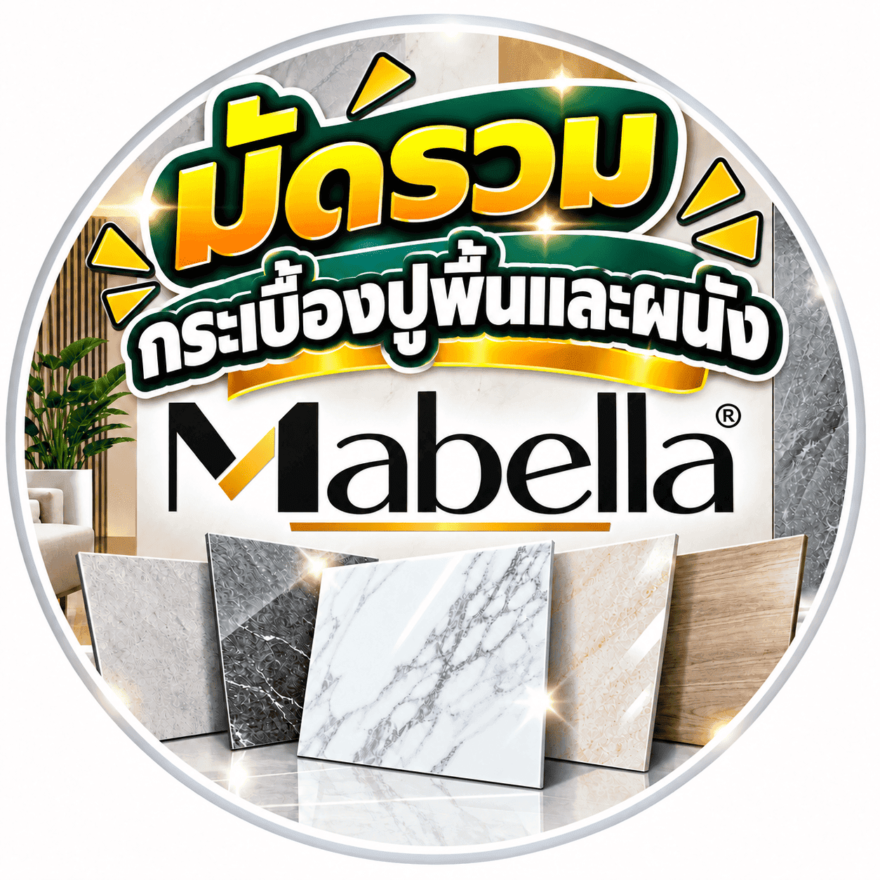 กระเบื้องปูพื้นและผนัง Mabella