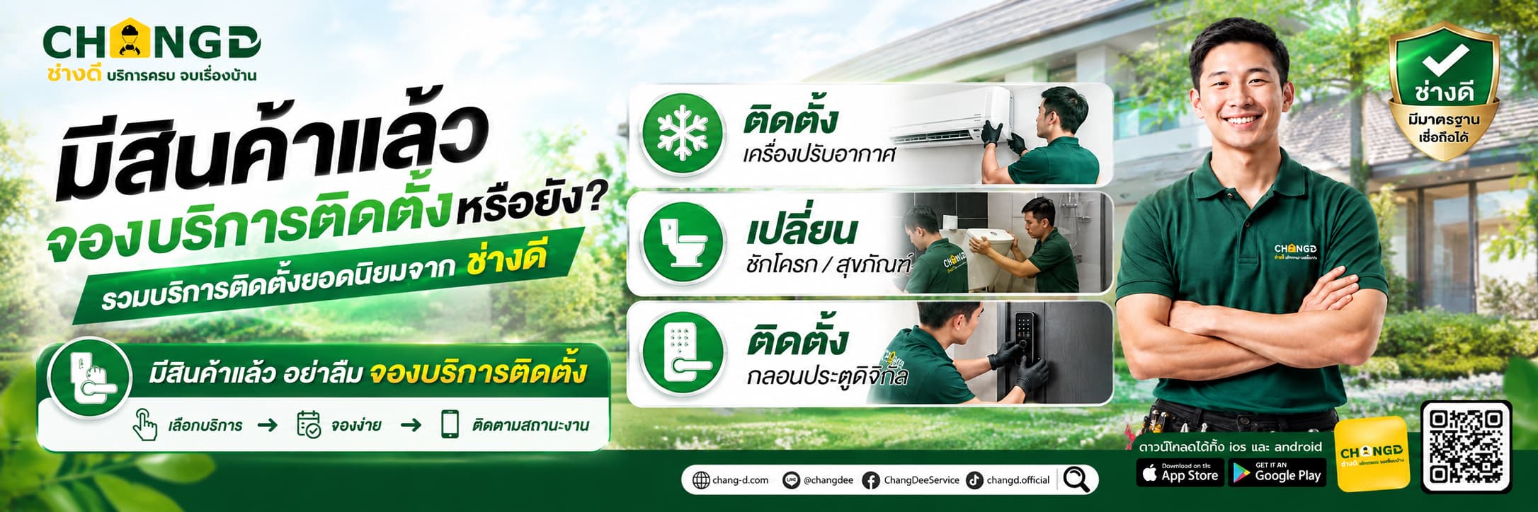 มีสินค้าแล้ว