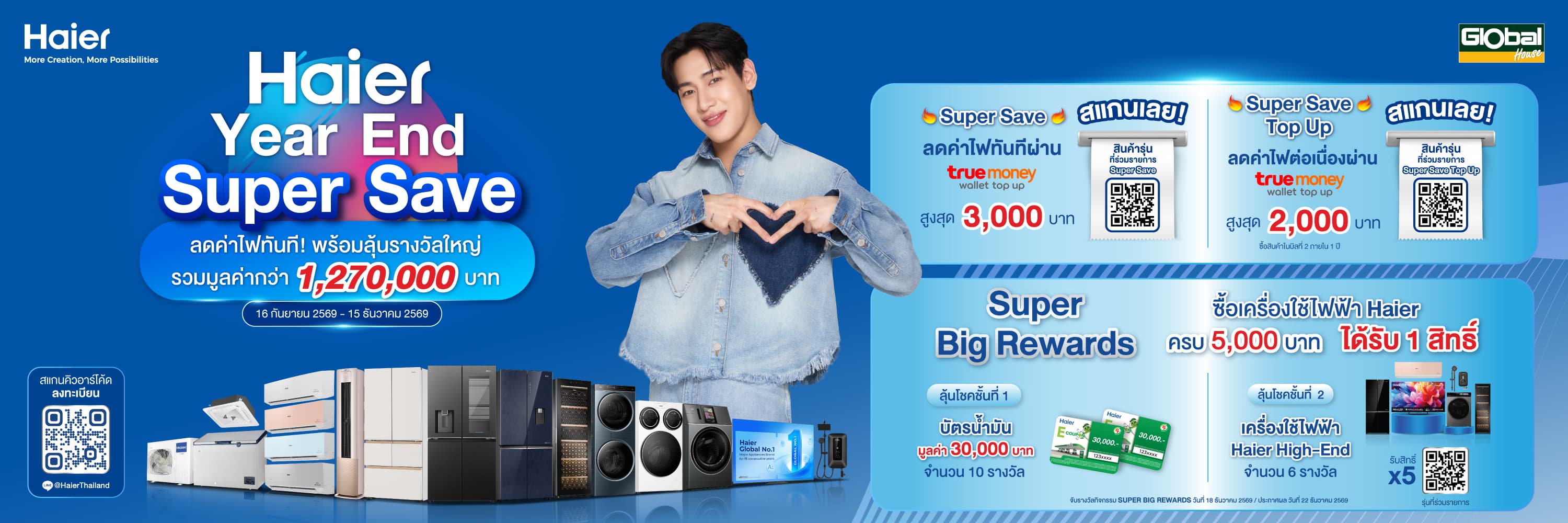 Haier Year End Mega Save