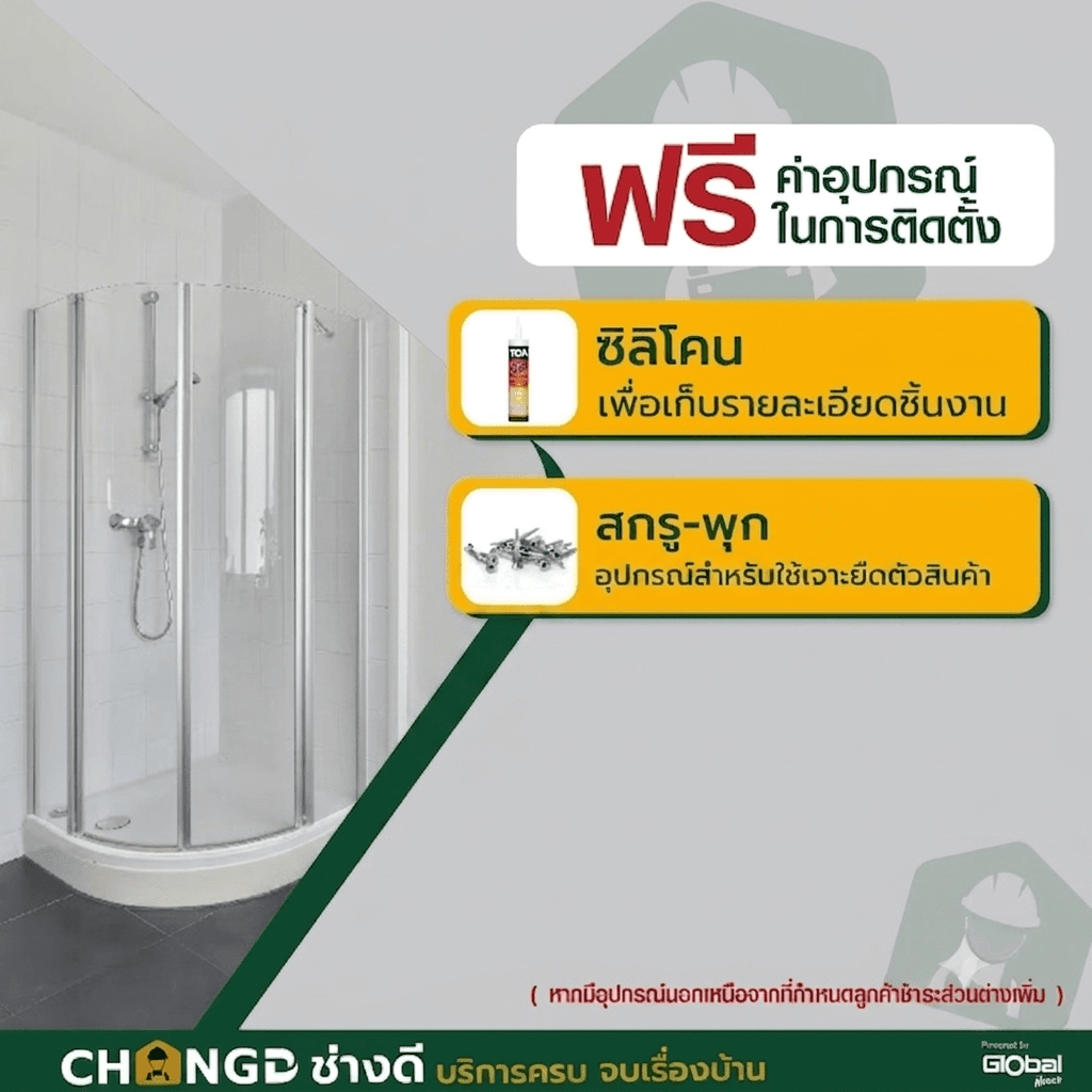 ค่าบริการติดตั้งฉากกั้นอาบน้ำ (ไม่รวมก่อธรณี แบบเหลี่ยม-โค้ง-เข้ามุม-บานเดียว) 3
