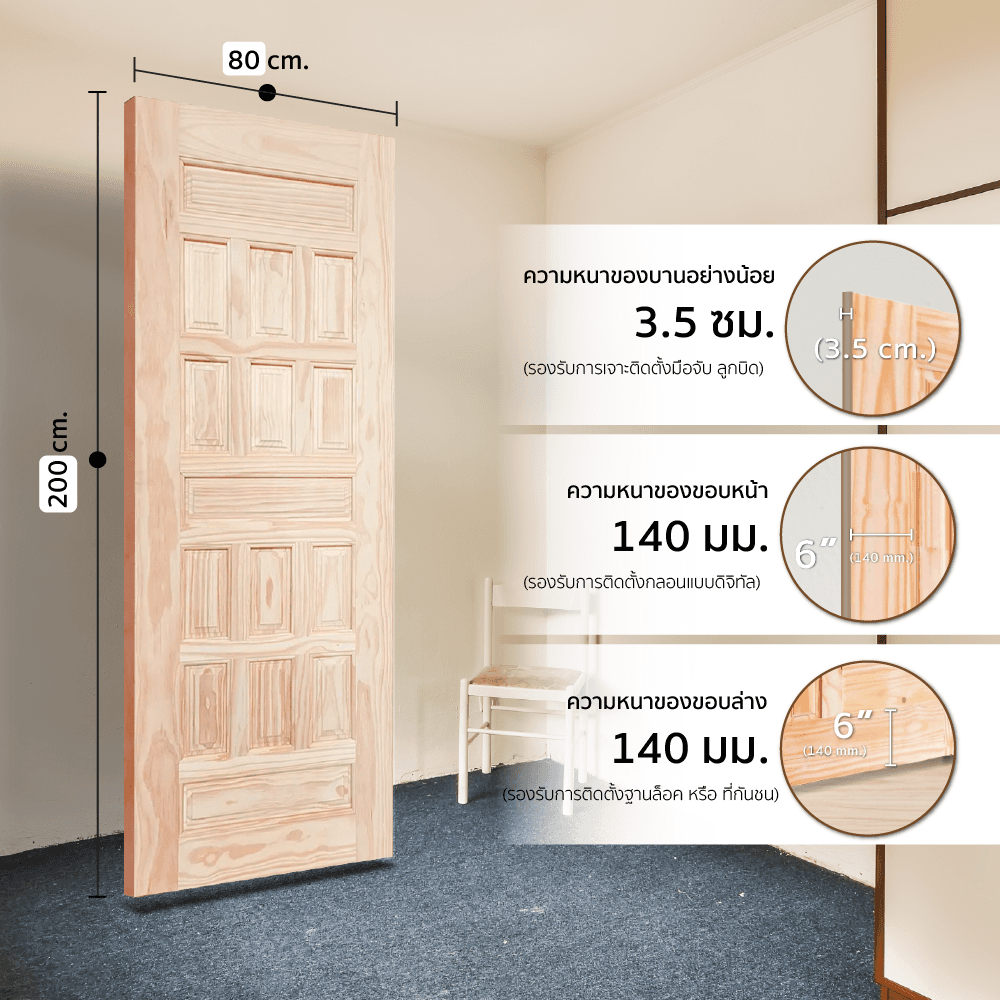 WINDOORS ประตูลวดลายไม้สนNz รุ่น CE 122 ขนาด 80x200 ซม. 3