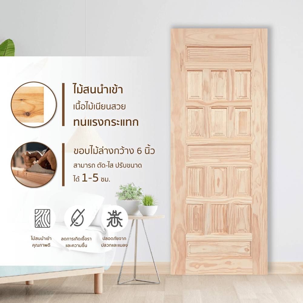 WINDOORS ประตูลวดลายไม้สนNz รุ่น CE 122 ขนาด 80x200 ซม. 2