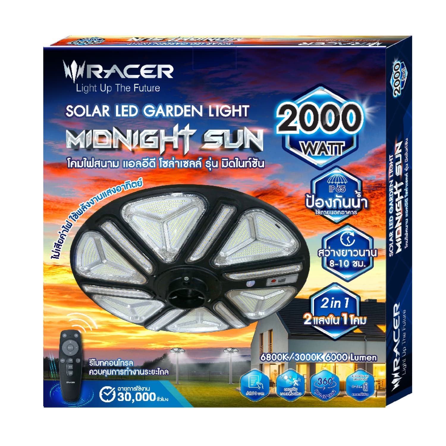 RACER โคมไฟสนามการ์เด้นไลท์โซล่าเซลล์ แอลอีดี รุ่นมิดไนท์ซัน IP65 2000วัตต์ แสงขาว/แสงเหลือง