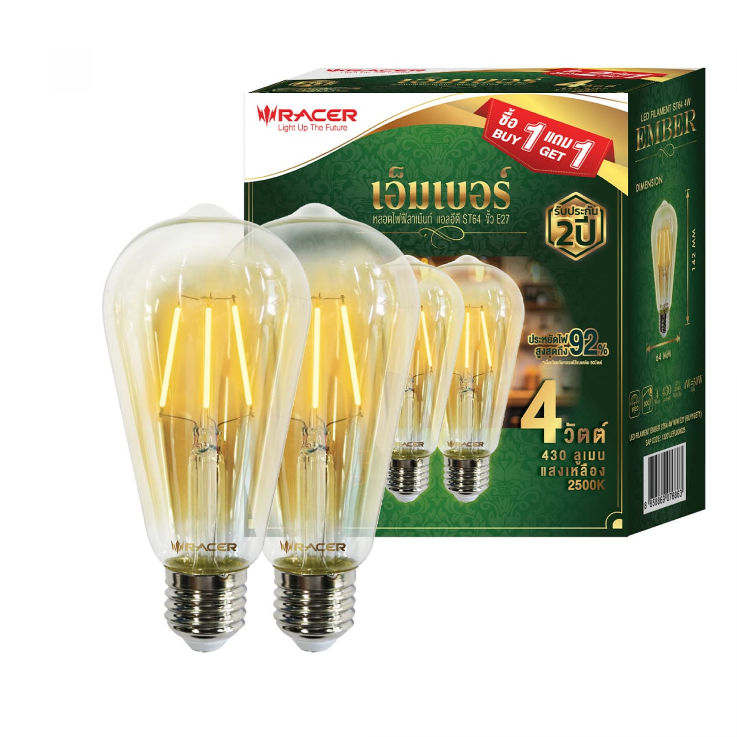 RACER หลอดไฟ LED ฟิลาเมนท์ ST64 รุ่น เอ็มเบอร์ 4W แสงเหลือง (1 แถม 1)