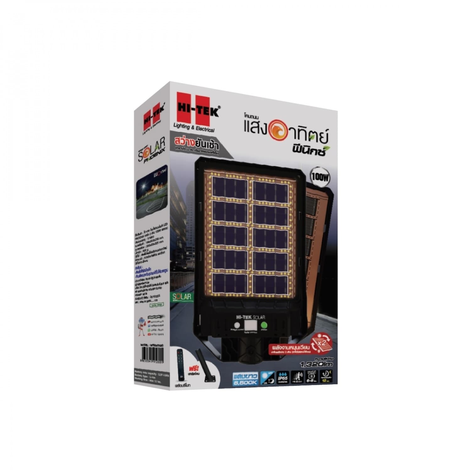 HI-TEK โคมไฟถนนโซล่า LED PHOENIX ชาร์จ 2 ด้าน 100W แสงขาว
