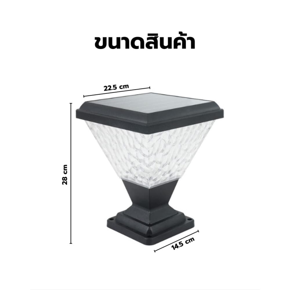 EILON โคมไฟหัวเสาโซลาร์เซลล์ทรงเหลี่ยมลายหิน 15W ปรับได้ 2 แสง พร้อมรีโมทคอลโทรล รุ่น EZTD-FSTW-15W  สีดำ
