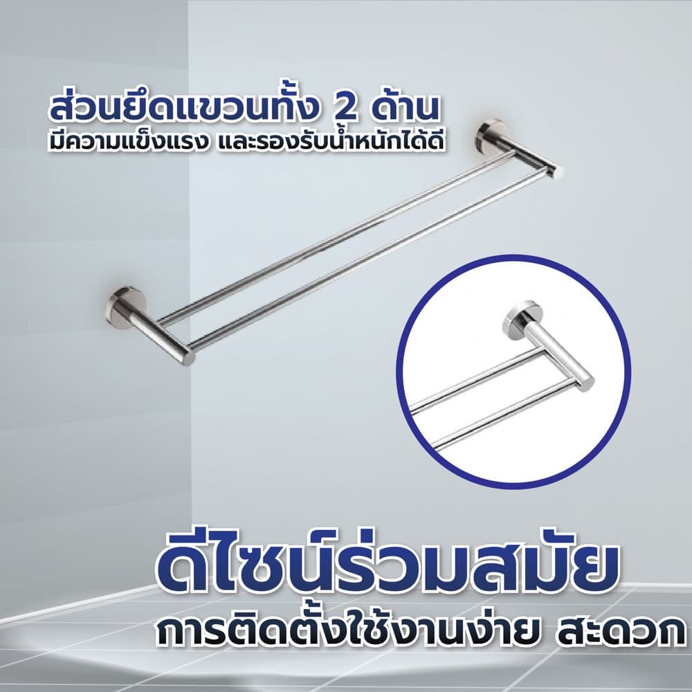 Verno ราวพาดผ้าแบบคู่สแตนเลส304 รุ่น เวนิส DFXWY-906-SL ยาว 60 ซม.