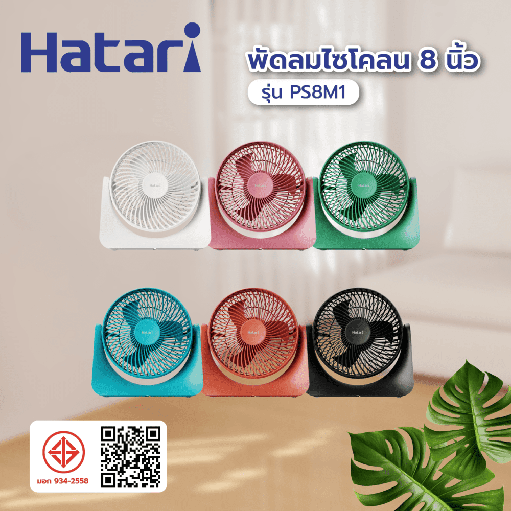 HATARI พัดลมตั้งโต๊ะ Cyclone Max 8 นิ้ว PS8M1 ฟ้า