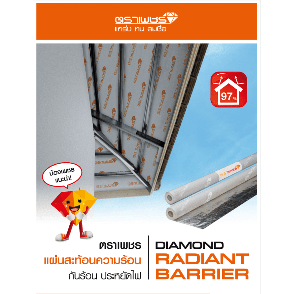 แผ่นสะท้อนความร้อน 2 หน้า1.25x60ม. เพชร