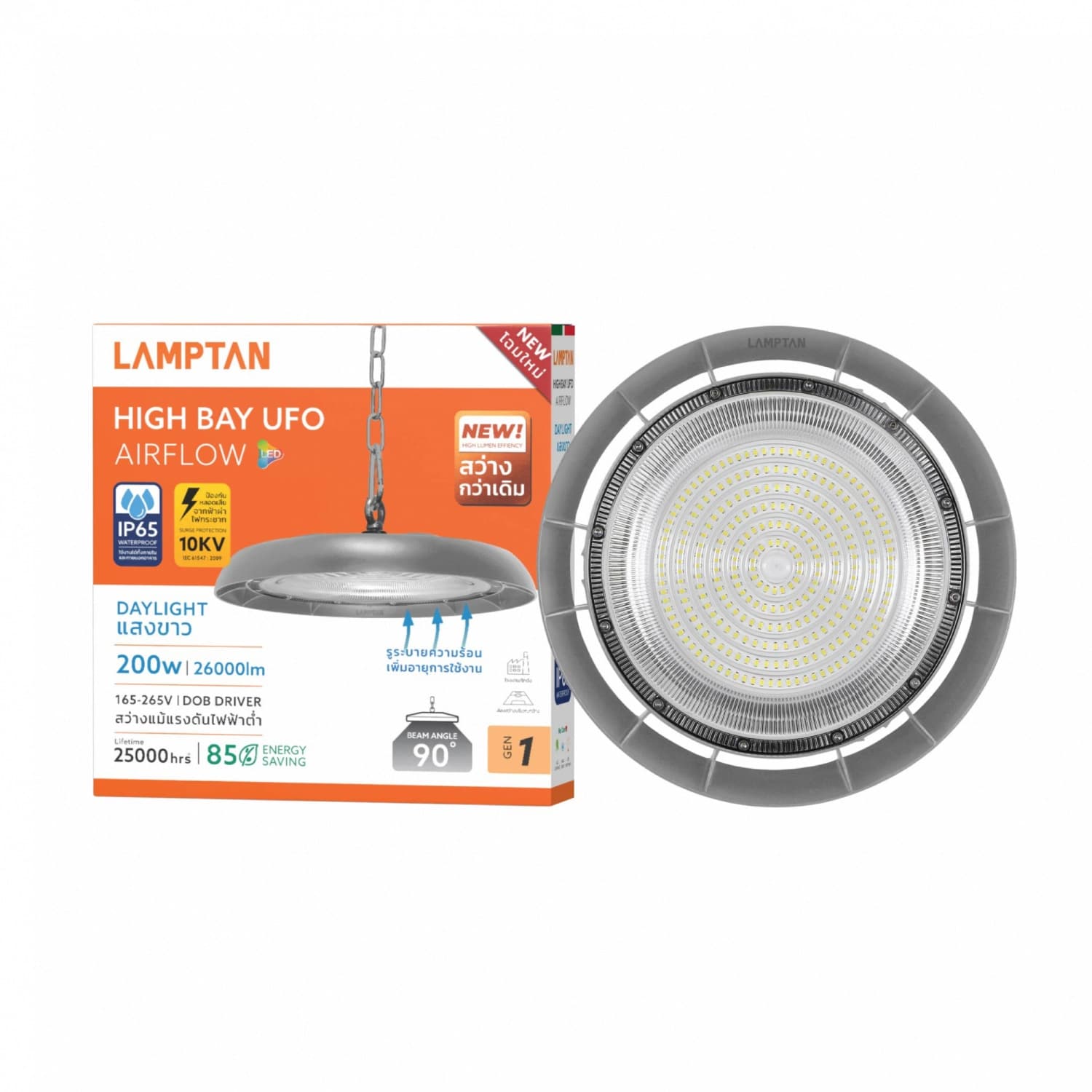 LAMPTAN โคมไฮเบย์ LED ยูเอฟโอ รุ่น AIRFLOW 200W  แสงเดย์ไลท์