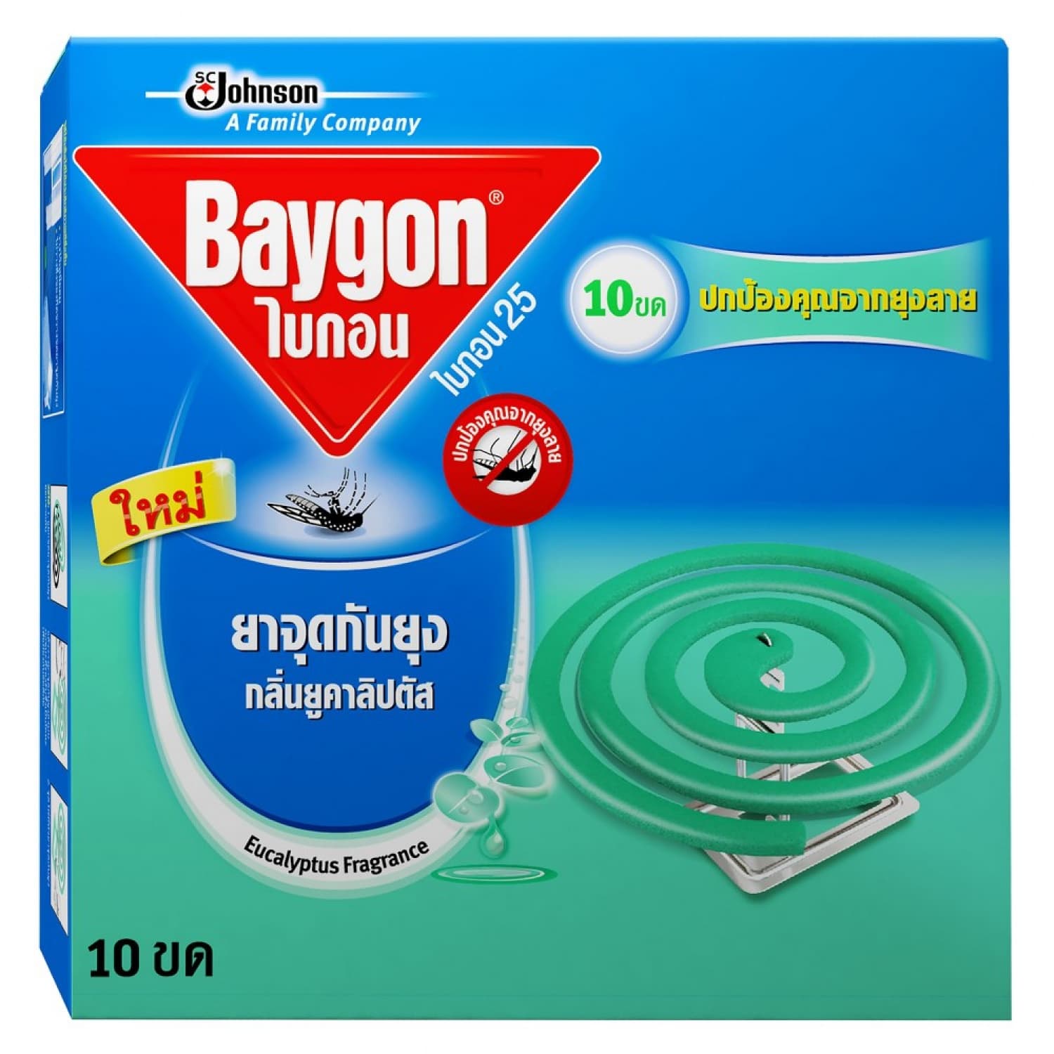 BAYGON ไบกอน ยาจุดกันยุง กลิ่นยูคาลิปตัส   5  ขดคู่