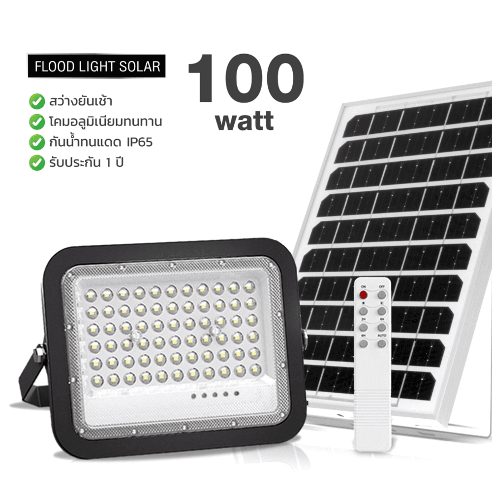 EILON โคมฟลัดไลท์โซล่าเซลส์ 100วัตต์ รุ่นZQ-YX-100W +รีโมท IP65 แสงขาวธรรมชาติ สีดำ