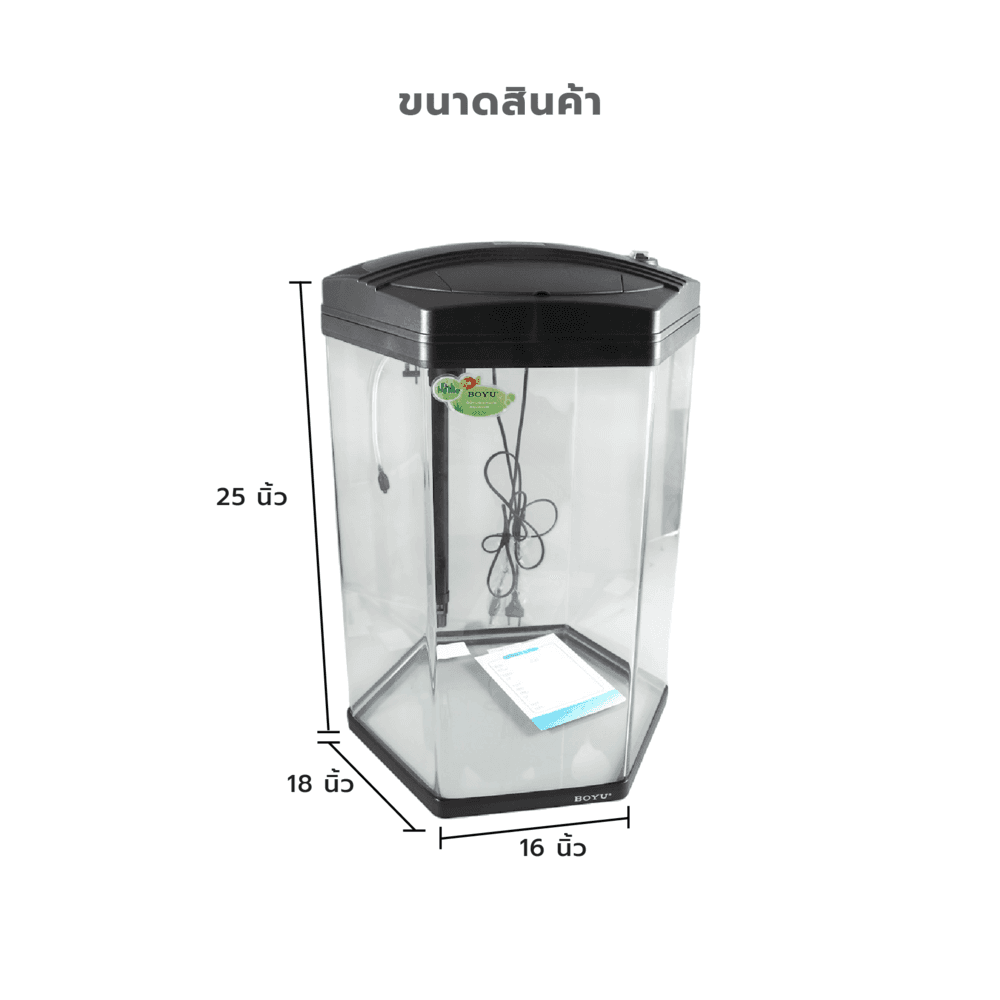 BOYU ชุดAquariumตู้ปลา6มุมพร้อมตู้ระบบกรองน้ำ รุ่นLJ-430 ขนาดตู้68ลิตร ก16ย18ส25นิ้ว สีดำ
