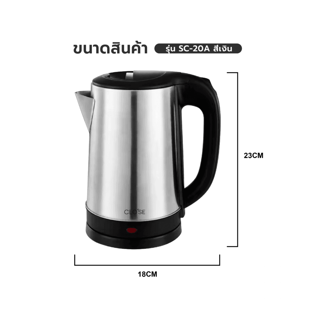 CLOSE กาต้มน้ำไฟฟ้า ST-2023 2.3L ลิตร สีดำ