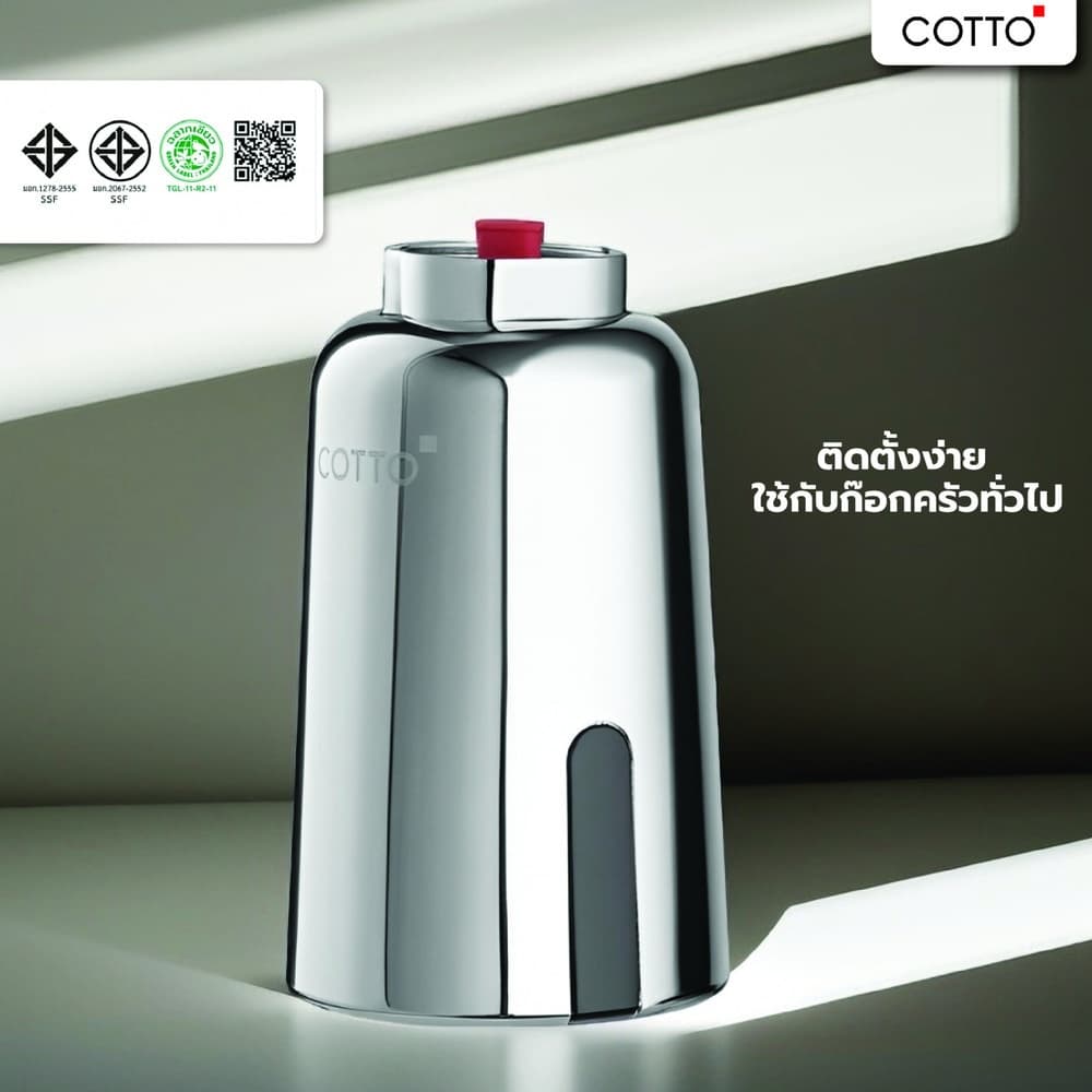 ชุดเซ็นเซอร์ก๊อกซิงค์ COTTO CT4922DC - สะดวก ปลอดภัย ทันสมัย