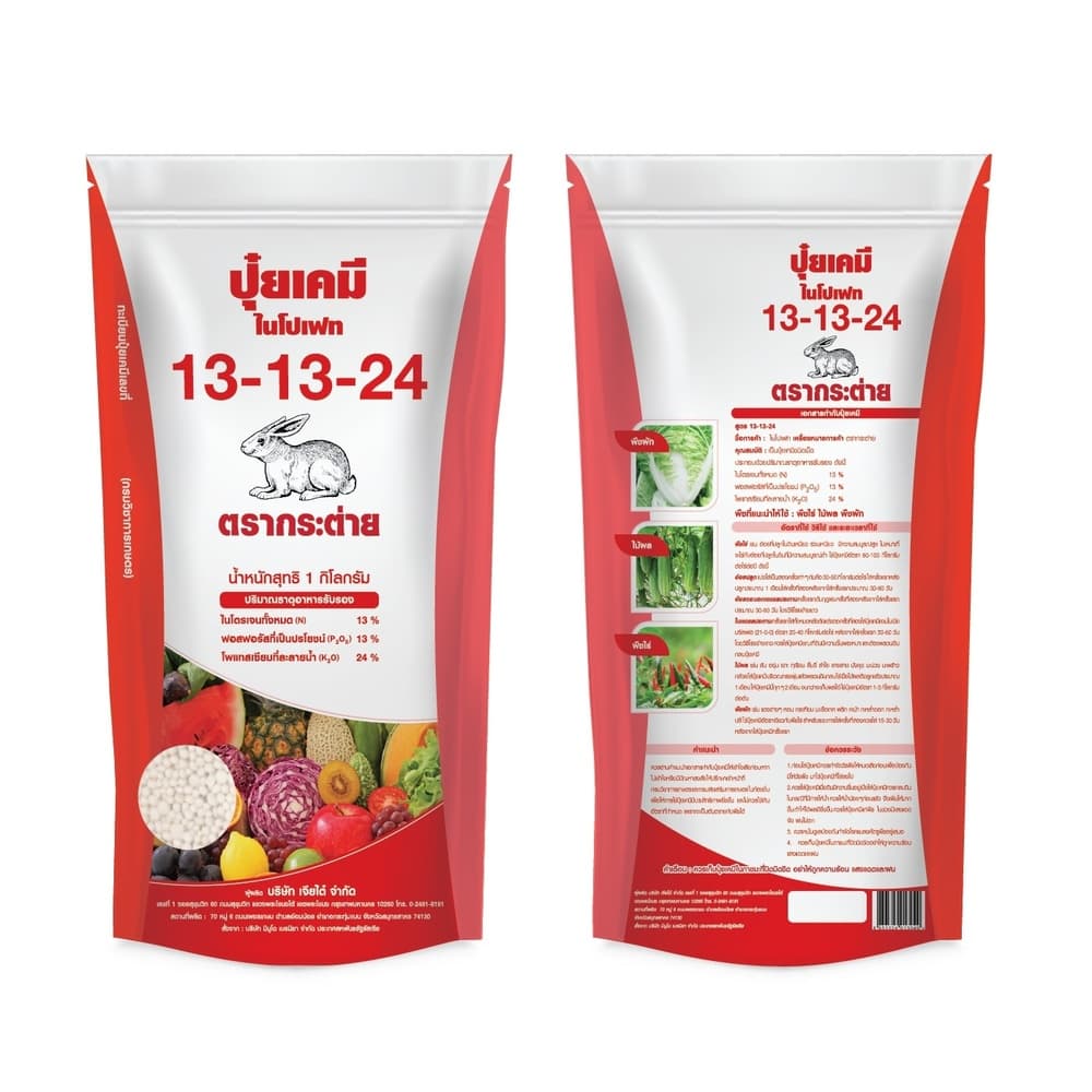 ปุ๋ยเคมีตรากระต่าย สูตร 13-13-24 ขนาด 1กก.