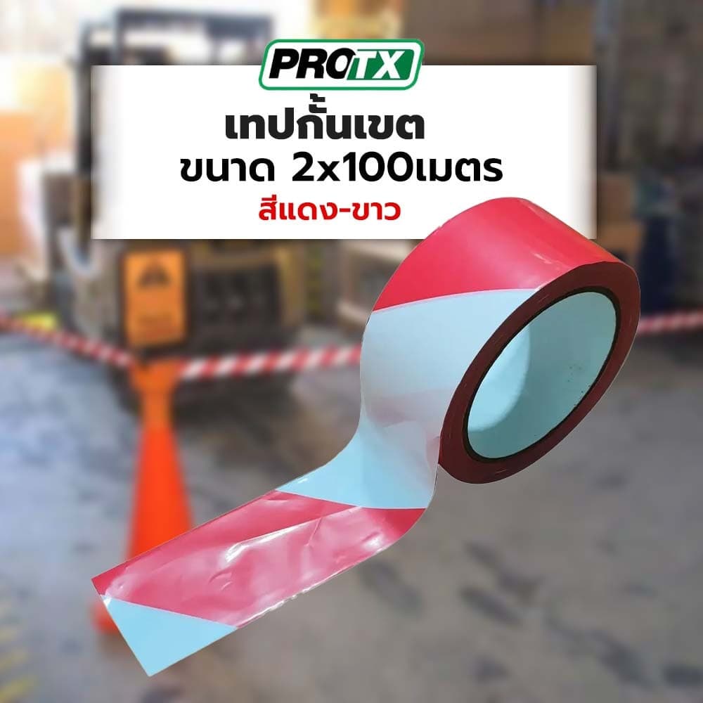 PROTX เทปกั้นเขต รุ่น YB-03500 แดง-ขาว ขนาด 2x100เมตร