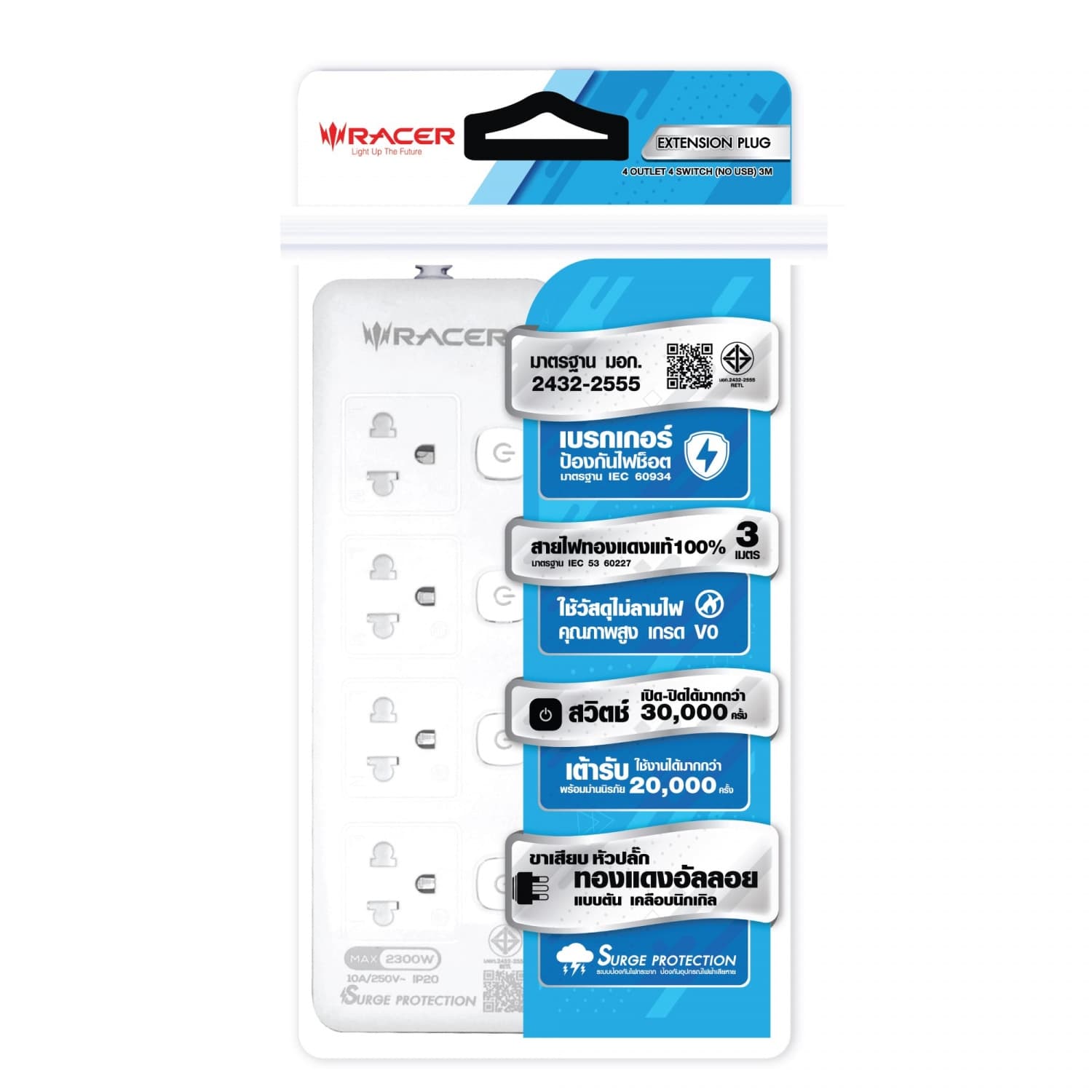 RACER รางปลั๊กไฟ 4 ช่อง 4 สวิตช์ 10A 2300W 250V ยาว 3 เมตร