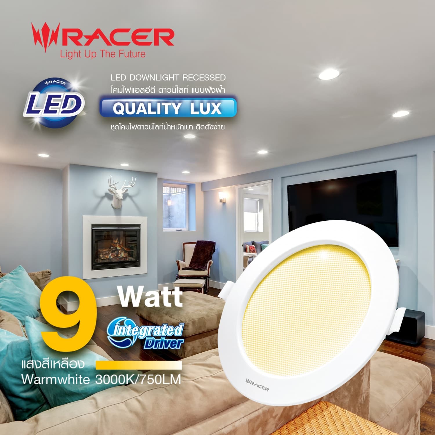RACER โคมไฟแอลอีดี ดาวน์ไลท์ แบบฝังฝ้า รุ่นควอลิตี้ ลักซ์ 9W แสงเหลือง (แพ็คคู่) 4