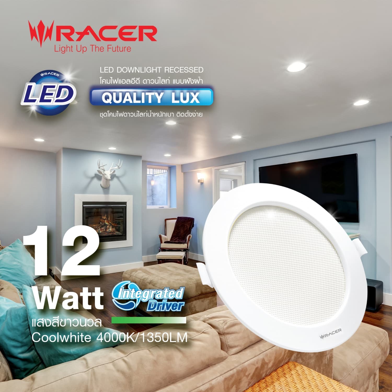 RACER โคมไฟแอลอีดี ดาวน์ไลท์ แบบฝังฝ้า รุ่นควอลิตี้ ลักซ์ 12W แสงขาวนวล (แพ็คคู่) 3