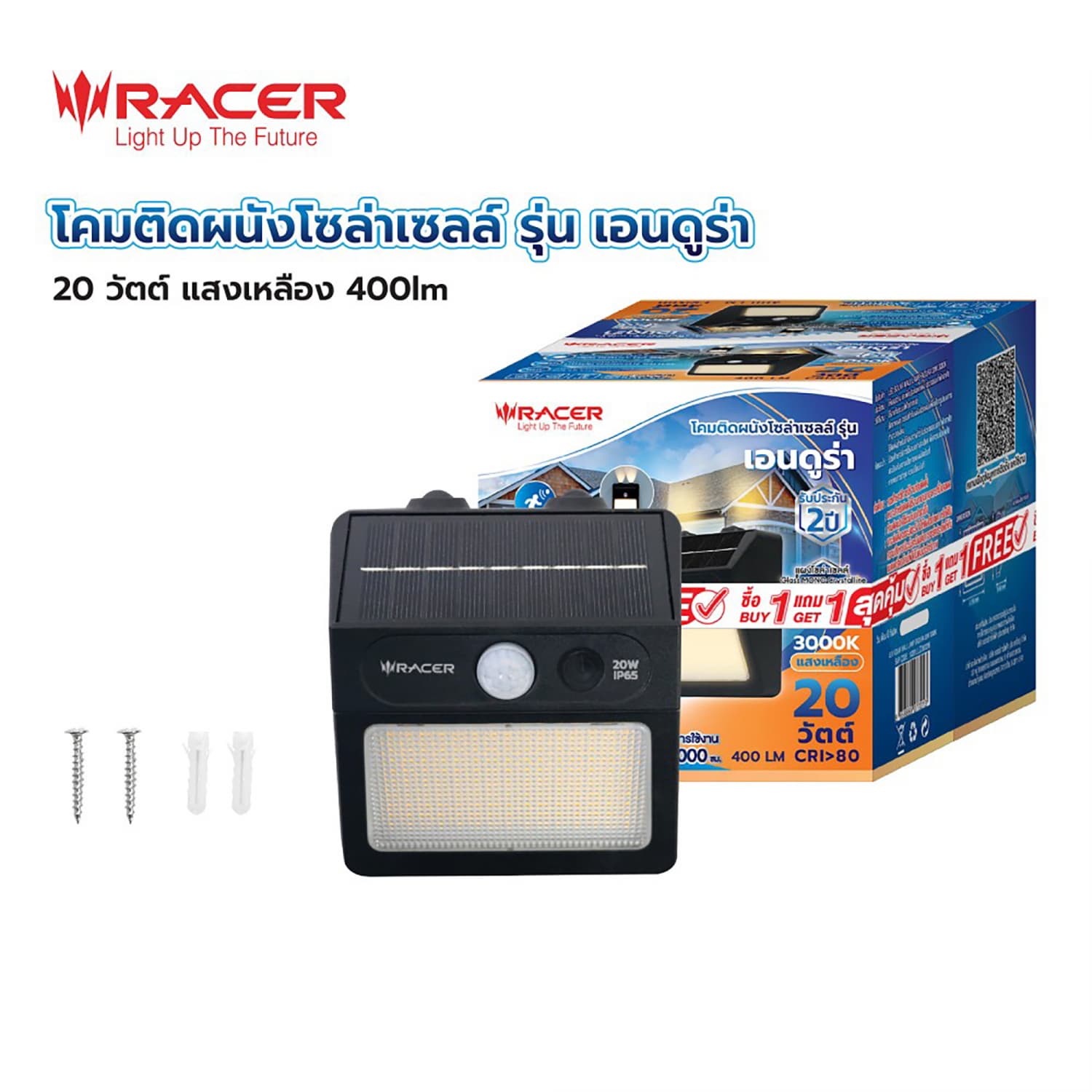 RACER โคมไฟติดผนังโซล่า รุ่น เอนดูร่า 20วัตต์ แสงเหลือง 3