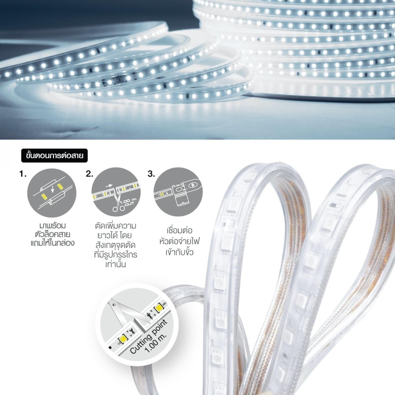 HI-TEK ชุดไฟแอลอีดีเส้นริบบิ้น 2835/120LED 220V 10M แสงขาว 2