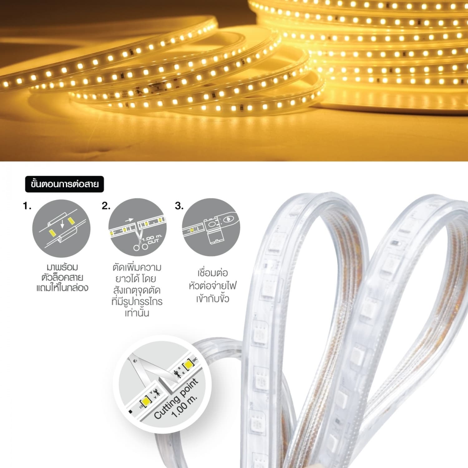 HI-TEK ชุดไฟแอลอีดีเส้นริบบิ้น 2835/120LED 220V 10M แสงนวล 2