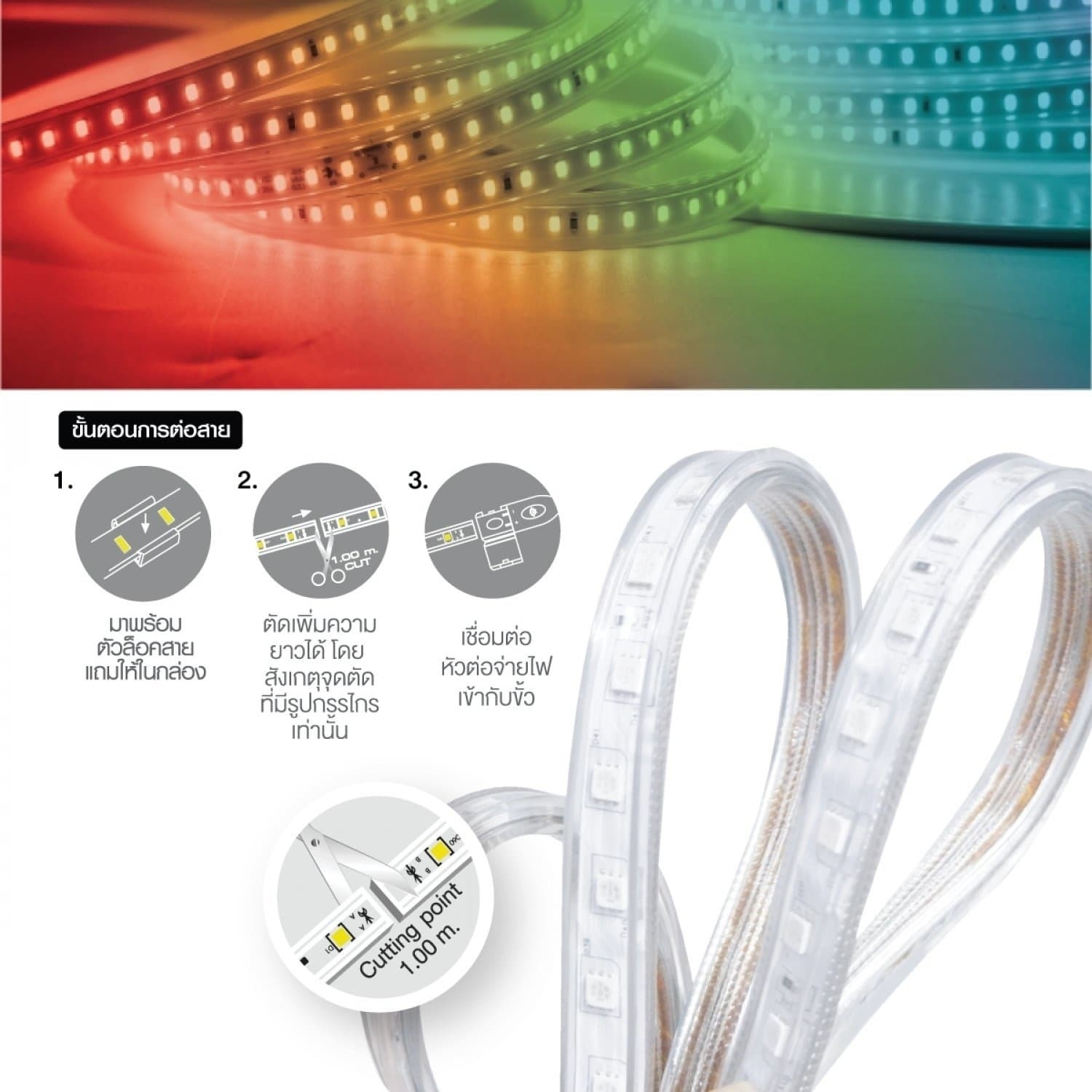 HI-TEK ชุดไฟแอลอีดีเส้นริบบิ้น 2835/120LED 220V 10M RGB รีโมท 2