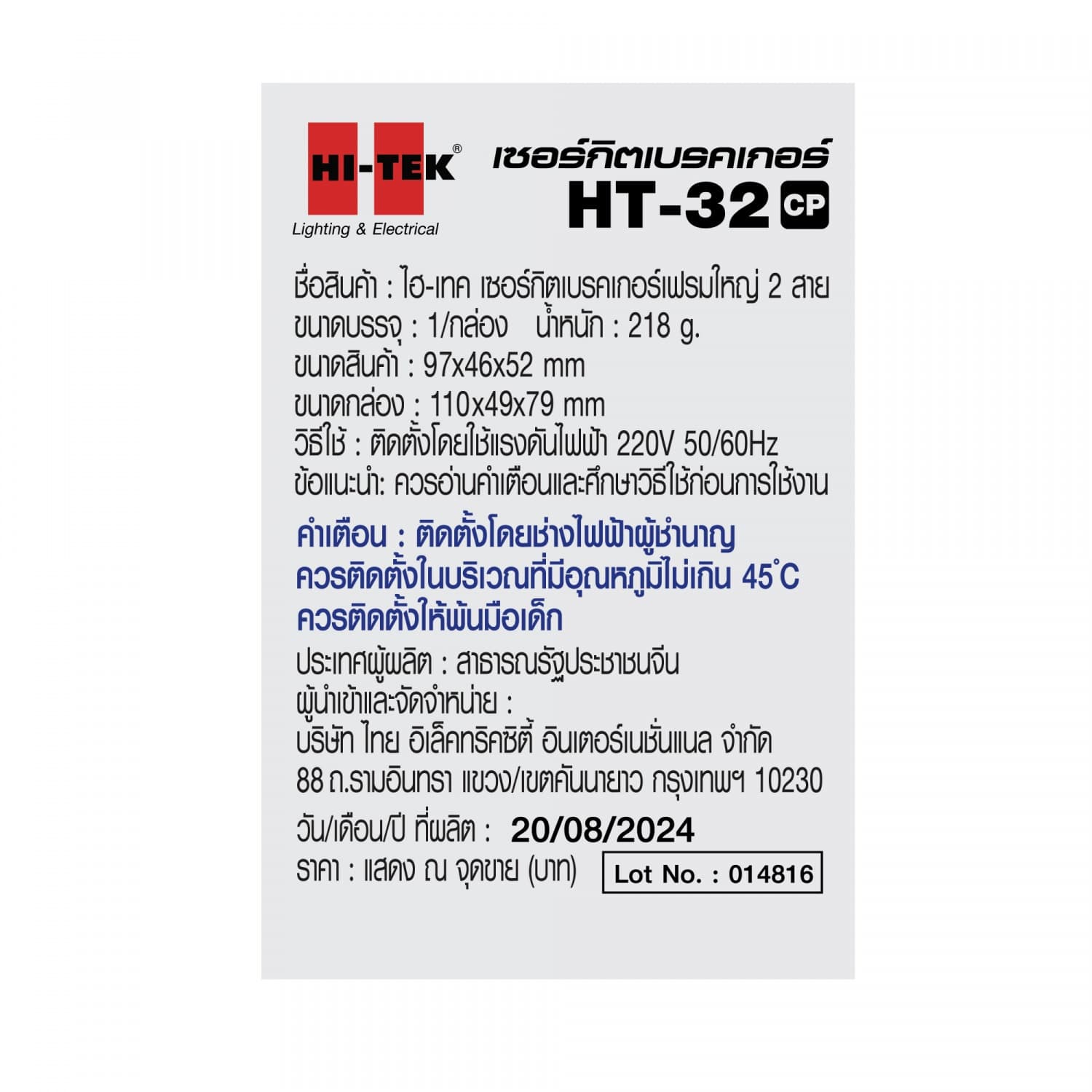HI-TEK เซอร์กิตเบรคเกอร์เฟรมใหญ่ 2P 30A สีเทา 5