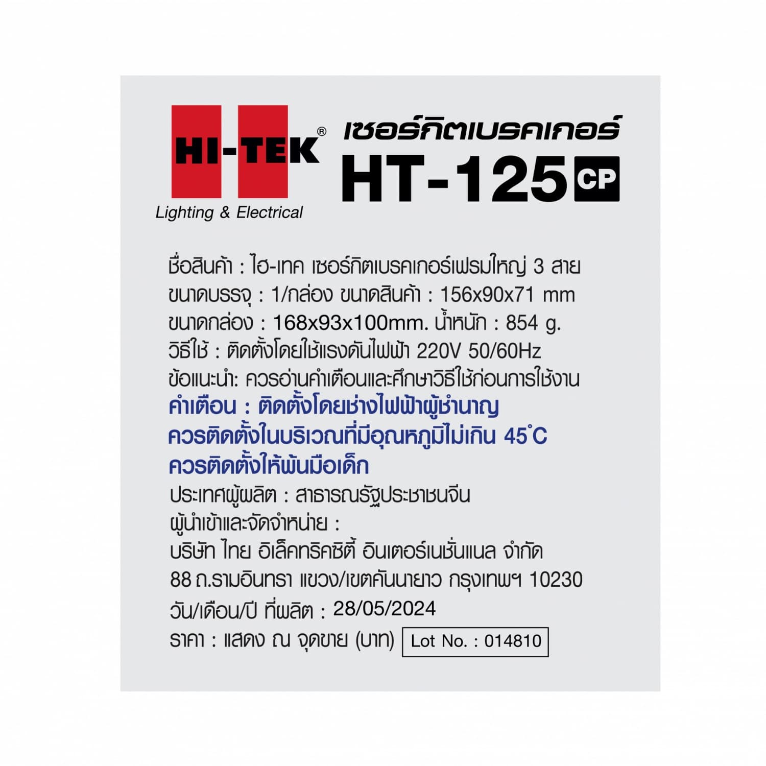HI-TEK เซอร์กิตเบรคเกอร์เฟรมใหญ่ 3P 100A สีเทา 5