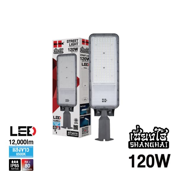 HI-TEK โคมไฟถนน LED รุ่น เซี่ยงไฮ้ 120W แสงขาว