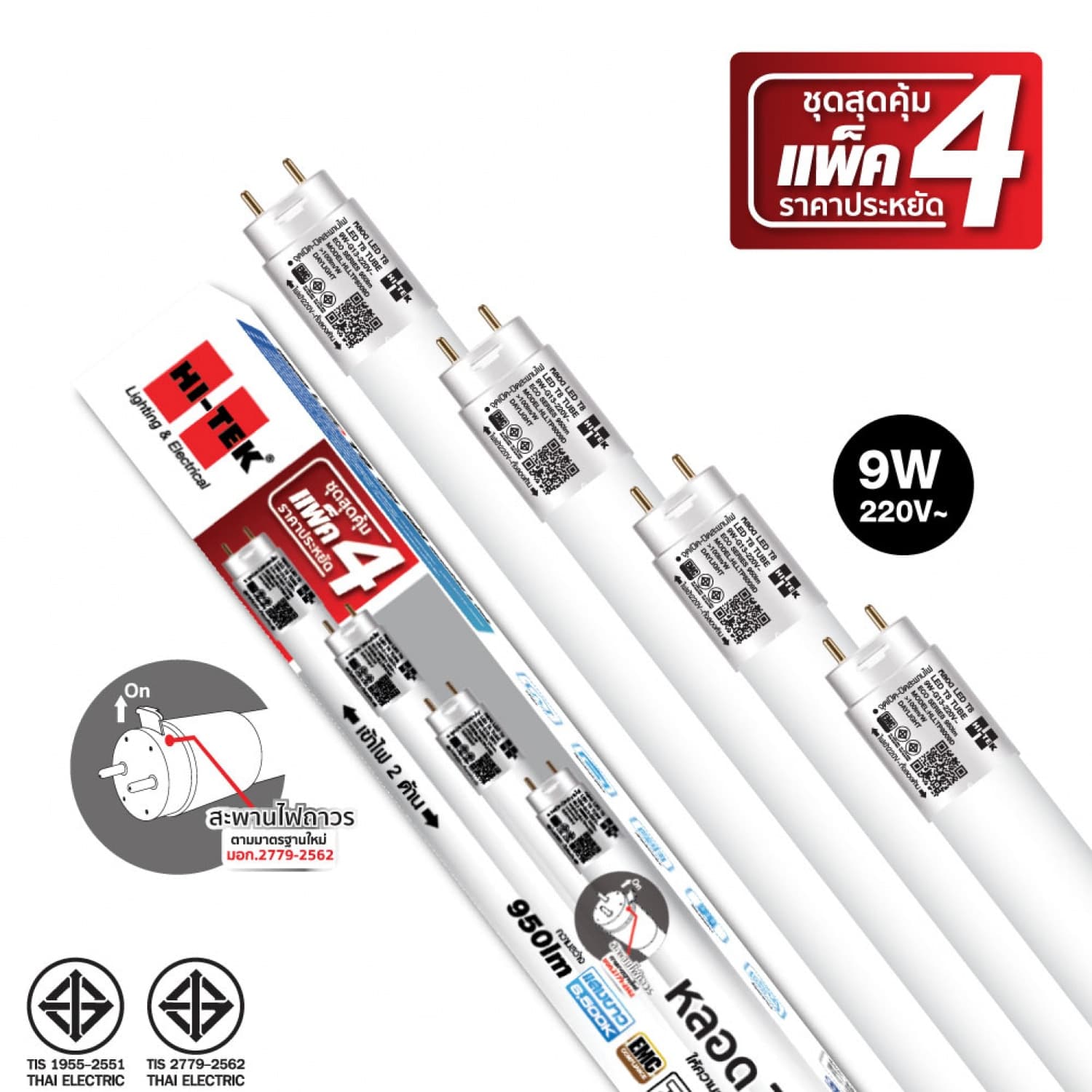 HI-TEK หลอดไฟ LED อีโค่ T8 แบบเข้าไฟ 2 ด้าน 9W แสงขาว Pack4 2