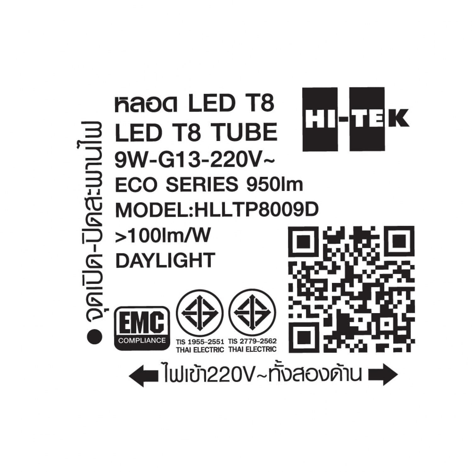 HI-TEK หลอดไฟ LED อีโค่ T8 แบบเข้าไฟ 2 ด้าน 9W แสงขาว Pack4 5