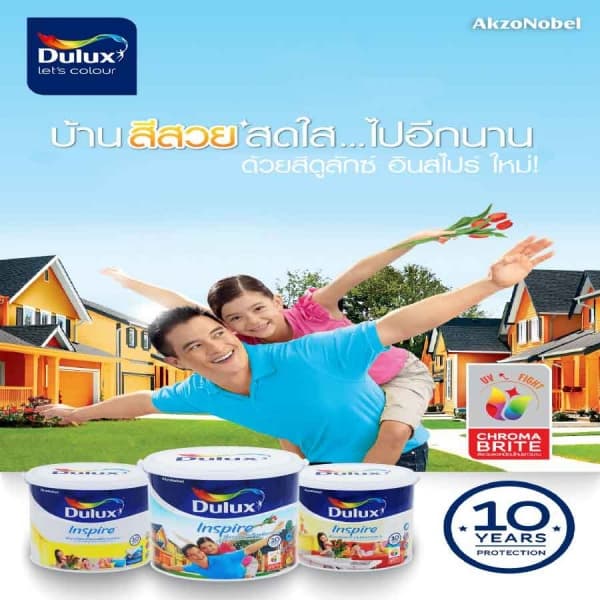 Dulux อินสไปร์ทาฝ้า IC200 5 กล. สีควันบุหรี่ New 4