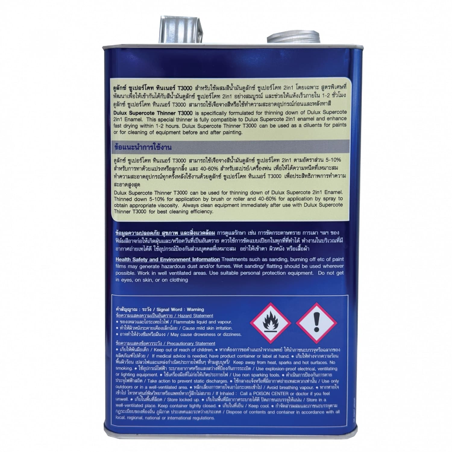 Dulux ซูเปอร์โคททินเนอร์ 2in1 รุ่น T3000 ขนาด 3 ลิตร 2