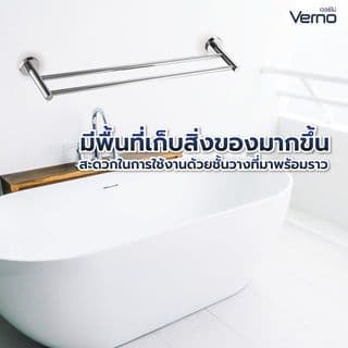 Verno ราวพาดผ้าแบบคู่สแตนเลส304 รุ่น เวนิส DFXWY-906-SL ยาว 60 ซม. 4