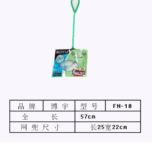 กระชอนตักปลา FN-10" 8