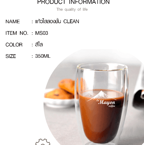 LAMAYON แก้วน้ำใสสองชั้น CLEAN รุ่น MS03 350ML สีใส 5