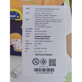 TOYS ของเล่นชุดกระเป๋าเครื่องมือช่างพร้อมอุปกรณ์ # 2201-5 ขนาด 16.5x13.5x19 ซม. 7